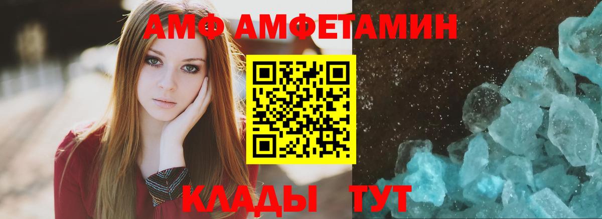 Славгород  АМФЕТАМИН 97%  АМФЕТАМИН  Вход с VPN 