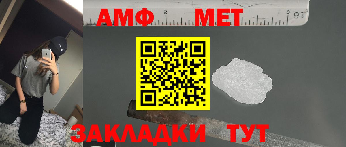 Amphetamine VHQ Славгород