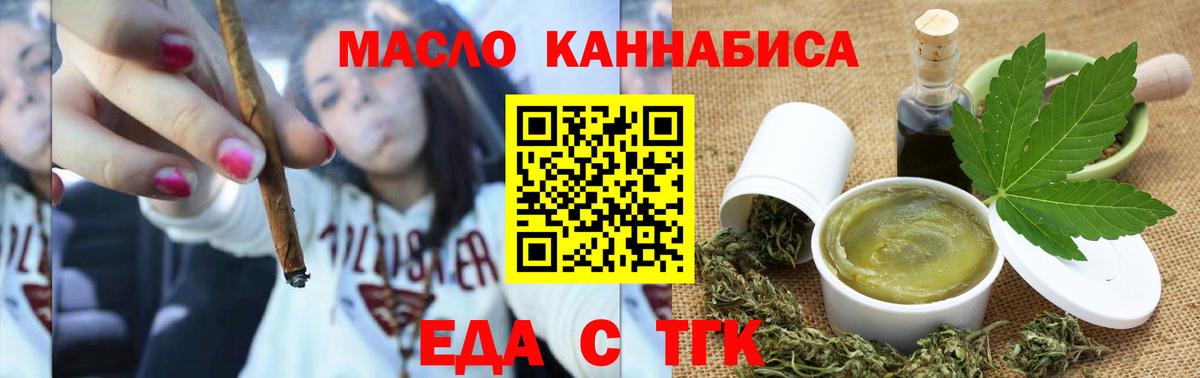 Canna-Cookies конопля  Вход с VPN  Славгород 