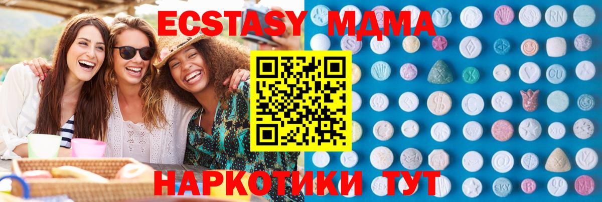 Славгород  ЭКСТАЗИ 280мг  ЭКСТАЗИ  Вход с VPN  Экстази Punisher 