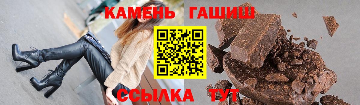 ГАШИШ Изолятор Славгород