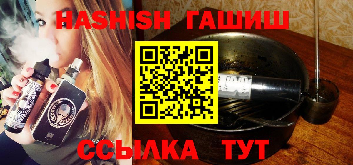 ГАШИШ VHQ  Вход с VPN  Славгород  Гашиш Premium 