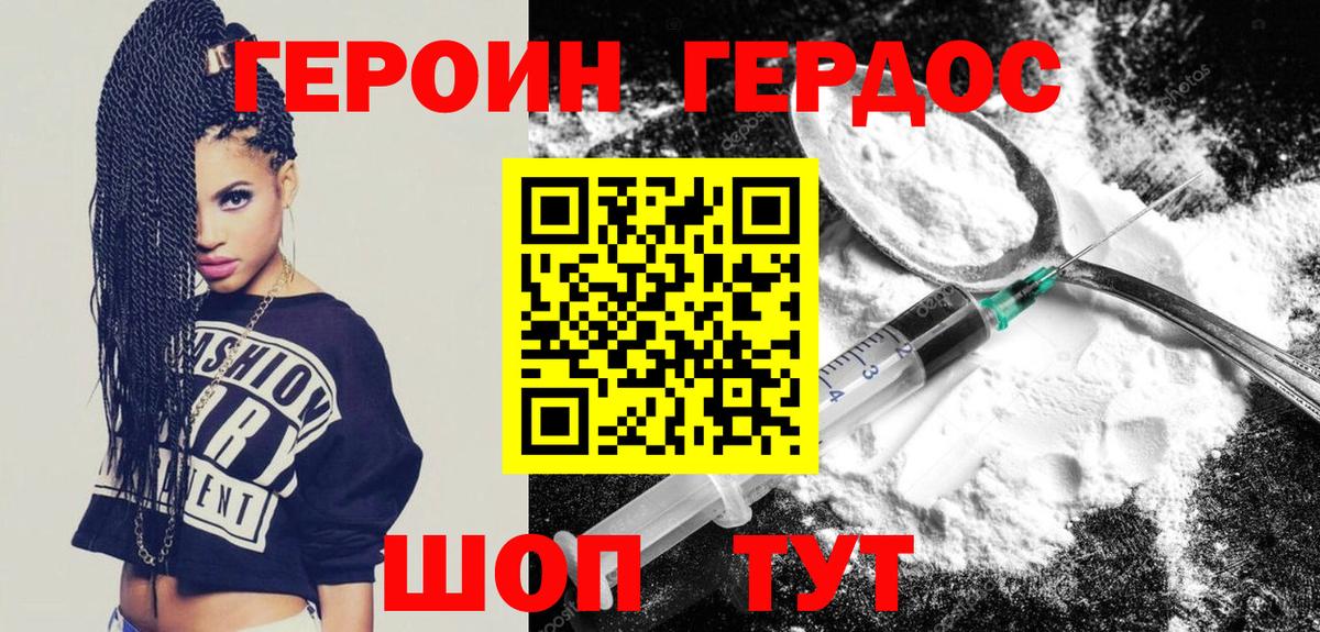 ГЕРОИН  Вход с VPN  Славгород  Героин VHQ 