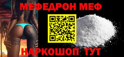 мяу мяу кристалл Можайск