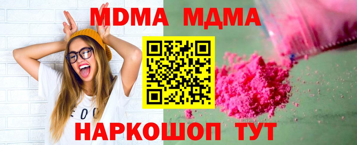 MDMA  MDMA Molly  Славгород  Вход с VPN  МДМА молли 