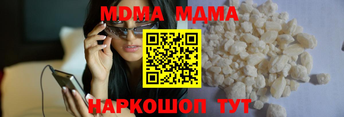 МДМА crystal Славгород