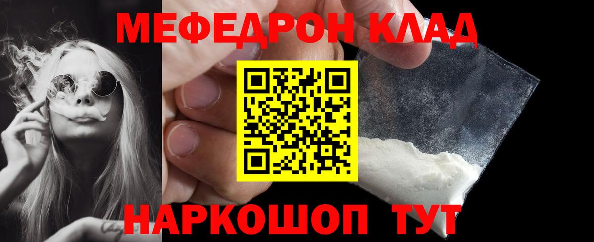 Мефедрон кристаллы  Вход с VPN  МЕФ  Славгород  Меф кристаллы 