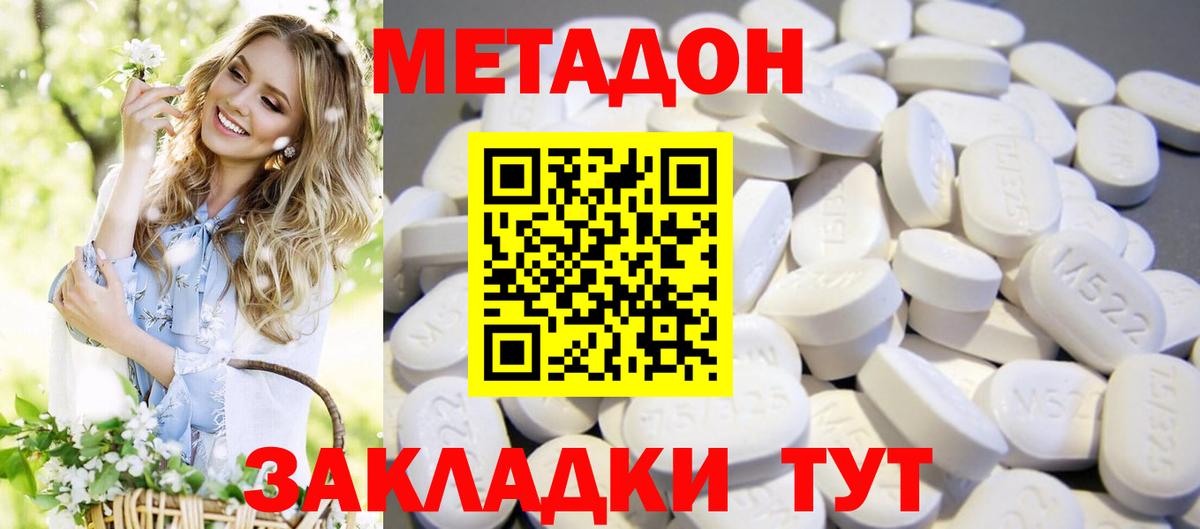 blacksprut как войти  Вход с VPN  Славгород  Метадон VHQ  МЕТАДОН methadone 