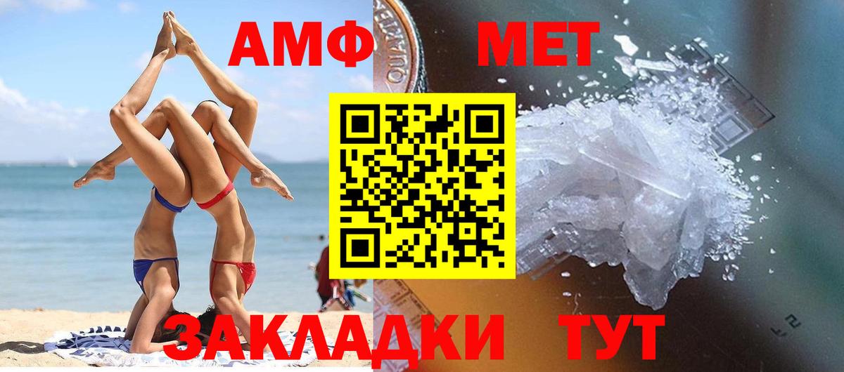 Славгород  Метамфетамин витя  Вход с VPN 