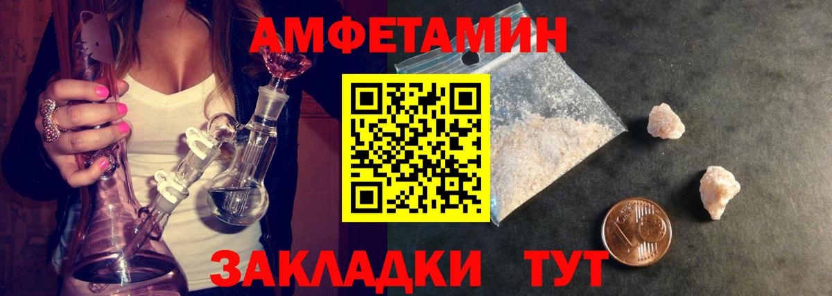 Первитин Methamphetamine Славгород