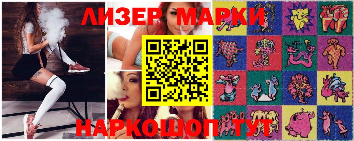 Марки 25I-NBOMe 1,8мг Славгород